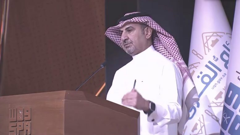 Future Minerals Forum Vice Minister Al-Mudaifer